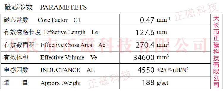 EC54��о��ER54��ETD54��EER54��55��56��19�����D