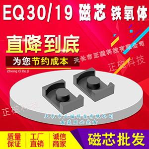 EQ30/19��оEC30 �i�\�F���wPC40���| EQ3019��EER3019 ER��