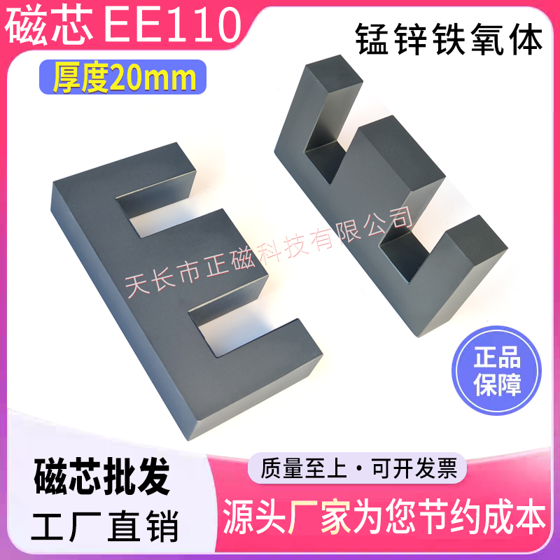 ���20mm����оEE110���� ���l׃����EE110C/56/19.5��ȦE110