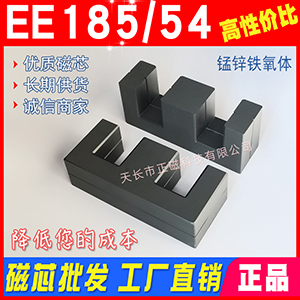 EE185��о ���l��EE186/80/54 �F���w�Б��ӟ���x׃���� �L186 185 ���54mm