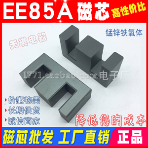 ��ƷEE85A��о �i�\�F���w��оEE85 ���l׃���� 85A��о �����Ǽ�