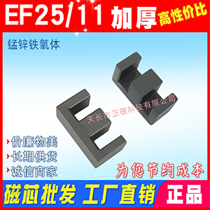 ��оEF25/11 ��ʽEE25��о EF 25�Ӻ�ӌ��Ӹ� �i�\�F���w׃����