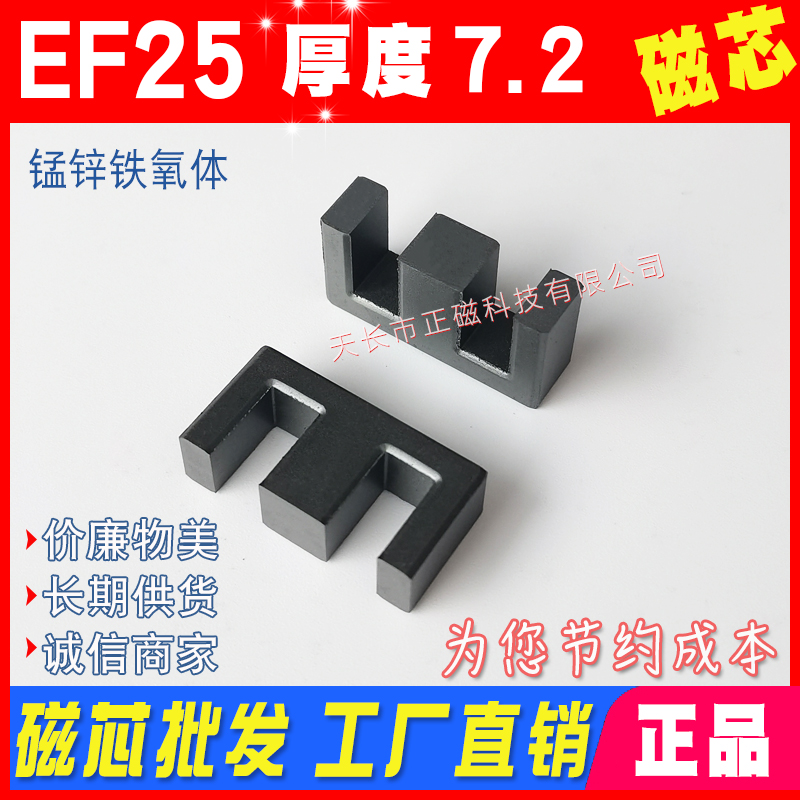 EF25��о EF25/7.2 ��ʽEE25�Դ׃����Ԫ���� �i�\�F���w �����Ǽ�