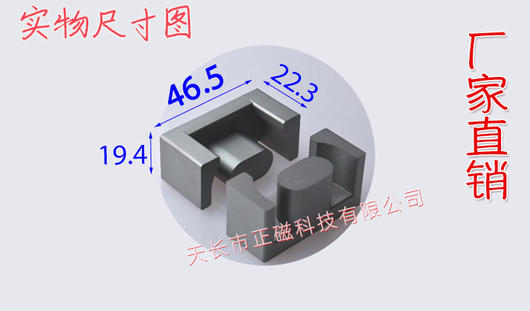 EPC46.5��о��46.5��46��47����D