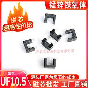 ��оUF10.5�ߌ��R�� �F���w��ģ늸ОV����������Ȧ׃���� UU10.5