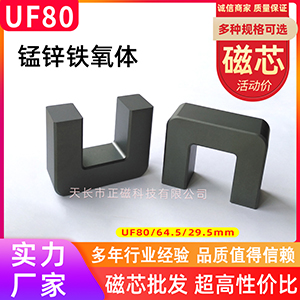 UF80��о С�A�� UF80*64.5*29.5 �F���wUU80 С����u80׃����