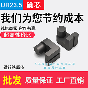 UY23��оUR23 ���l�߉���UR23.5*55 UR 5575 �i�\�F���w