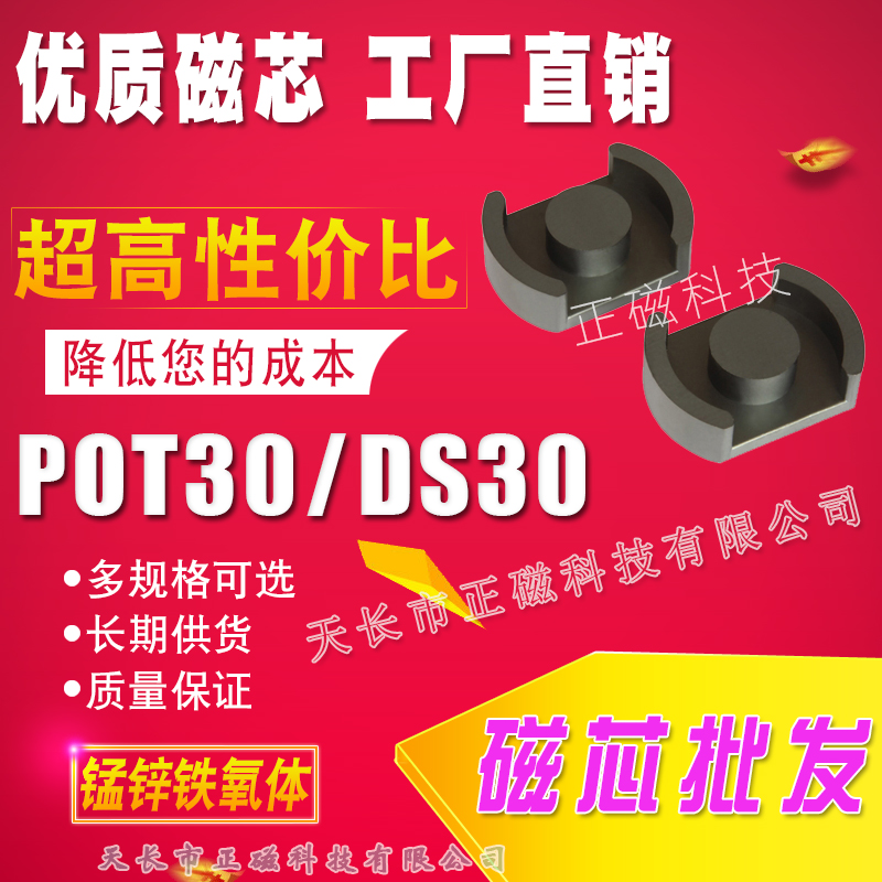 ��оPOT30/19 ׃����pot3019 �V����DS30�Б��������� �F���wDS3019