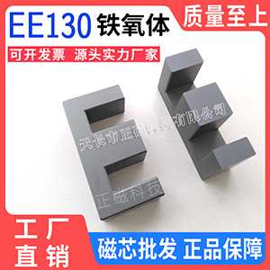 EE130��о E�ʹ��ʴ�о130 �F���w׃������׃���Դ EE��̖