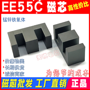 ��оEE55C �Ӻ�EE55*28*25mm��� ���l׃����PC40���| �i�\�F���w