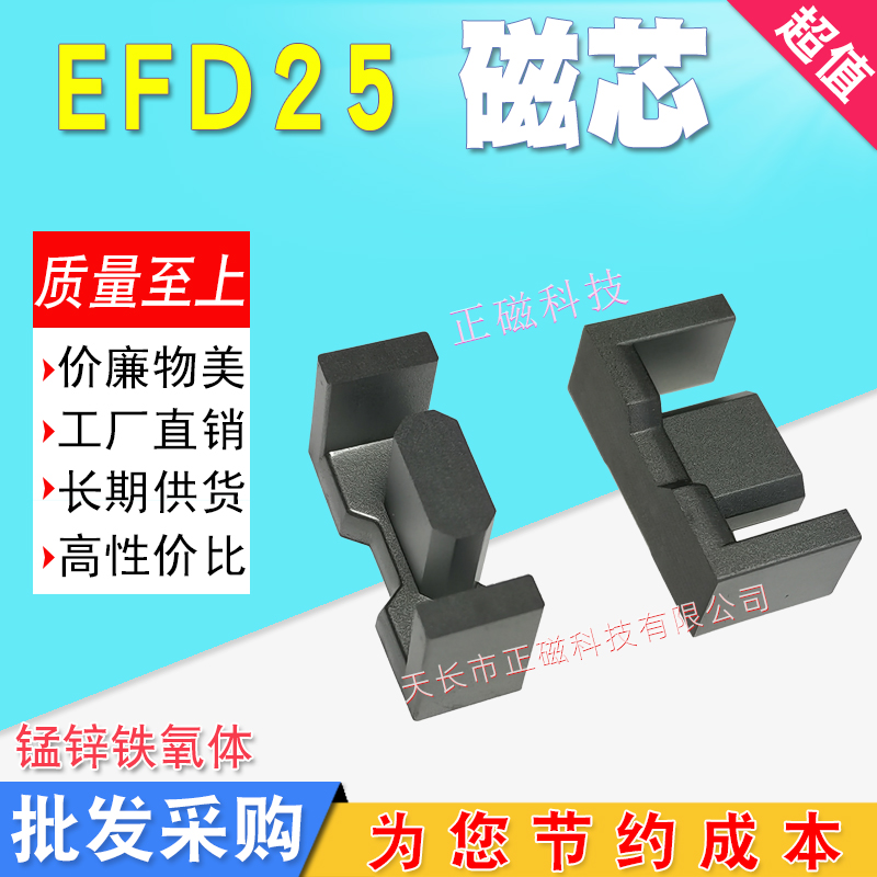 EFD25��оEFD25.4 �i�\�F���w �Դ׃�����F�� �����Ǽ� PC40���|