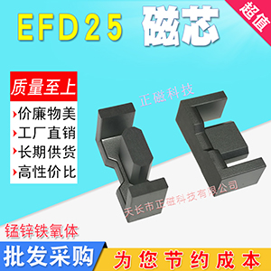 EFD25��оEFD25.4 �i�\�F���w �Դ׃�����F�� �����Ǽ� PC40���|