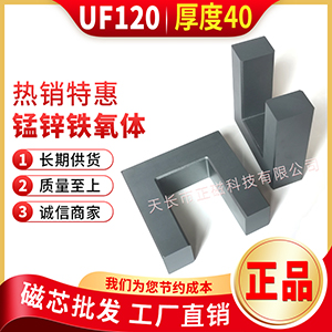 ��оUF120/117 UF��̖ UF120x117x40mm�i�\�F���w����