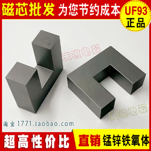 UF93��о ׃����UU93 �i�\�F���w U�ʹ��ʴ�оU93*76*30