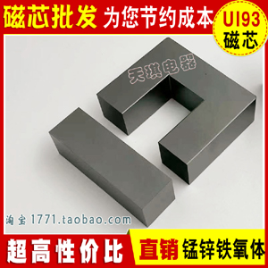 ��оUI93 UF93��оI�l �ŗl�F���w I���l93x30x28 ����